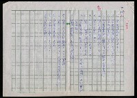 主要名稱：明四家傳（一○二）貞獻先生圖檔，第12張，共12張