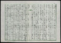 主要名稱：台灣文學之鬼—葉石濤圖檔，第16張，共29張