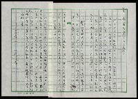 主要名稱：台灣文學之鬼—葉石濤圖檔，第23張，共29張