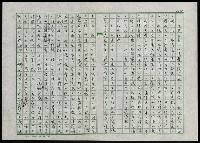 主要名稱：台灣文學之鬼—葉石濤圖檔，第24張，共29張