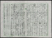 主要名稱：台灣文學之鬼—葉石濤圖檔，第26張，共29張
