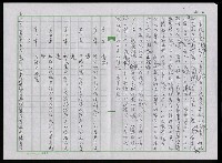 主要名稱：台灣客家族群史 總論圖檔，第28張，共59張