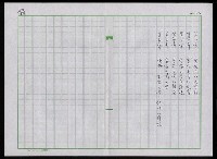 主要名稱：台灣客家族群史 總論圖檔，第44張，共59張