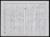 主要名稱：台灣客家族群史 總論圖檔，第54張，共59張