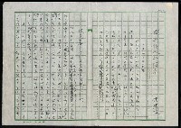 主要名稱：鐵血詩人吳濁流圖檔，第2張，共47張