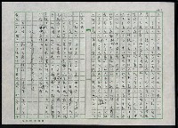 主要名稱：鐵血詩人吳濁流圖檔，第10張，共47張