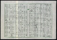 主要名稱：鐵血詩人吳濁流圖檔，第17張，共47張