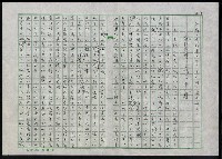 主要名稱：鐵血詩人吳濁流圖檔，第19張，共47張