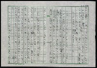 主要名稱：鐵血詩人吳濁流圖檔，第25張，共47張