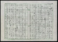 主要名稱：鐵血詩人吳濁流圖檔，第27張，共47張