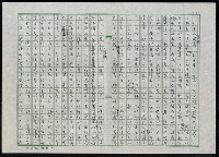 主要名稱：鐵血詩人吳濁流圖檔，第38張，共47張