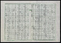 主要名稱：鐵血詩人吳濁流圖檔，第39張，共47張