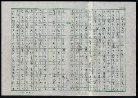 主要名稱：鐵血詩人吳濁流圖檔，第43張，共47張