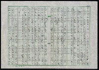 主要名稱：鐵血詩人吳濁流圖檔，第46張，共47張