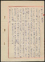 主要名稱：談近代中日文學的關係（演講大綱）圖檔，第4張，共17張