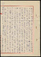 主要名稱：談近代中日文學的關係（演講大綱）圖檔，第5張，共17張