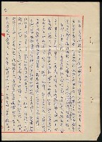 主要名稱：談近代中日文學的關係（演講大綱）圖檔，第7張，共17張