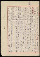 主要名稱：談近代中日文學的關係（演講大綱）圖檔，第8張，共17張