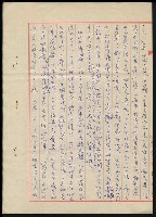 主要名稱：談近代中日文學的關係（演講大綱）圖檔，第10張，共17張