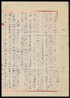 主要名稱：談近代中日文學的關係（演講大綱）圖檔，第11張，共17張