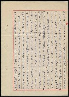 主要名稱：談近代中日文學的關係（演講大綱）圖檔，第14張，共17張