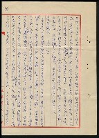 主要名稱：談近代中日文學的關係（演講大綱）圖檔，第15張，共17張