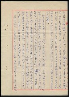 主要名稱：談近代中日文學的關係（演講大綱）圖檔，第16張，共17張