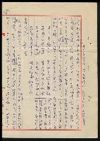 主要名稱：談近代中日文學的關係（演講大綱）圖檔，第17張，共17張