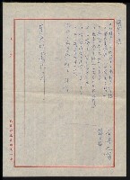 主要名稱：《望春風》構思筆記（詢問事項…）圖檔，第2張，共2張