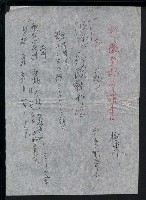 主要名稱：《台灣人三部曲‧滄溟行》資料筆記（台灣刑事令、明治維新前階級表）圖檔，第2張，共2張