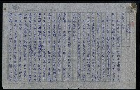 相關藏品主要名稱：歸航—三毛致雙親的信（1980-06-03）的藏品圖示