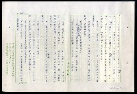 主要名稱：紅塵 （十二）圖檔，第3張，共191張
