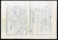 主要名稱：紅塵 （十二）圖檔，第5張，共191張