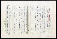主要名稱：紅塵 （十二）圖檔，第6張，共191張