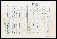 主要名稱：紅塵 （十二）圖檔，第7張，共191張