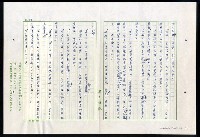 主要名稱：紅塵 （十二）圖檔，第8張，共191張