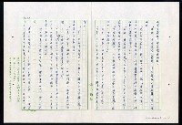 主要名稱：紅塵 （十二）圖檔，第13張，共191張