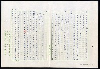 主要名稱：紅塵 （十二）圖檔，第14張，共191張