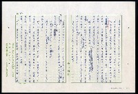 主要名稱：紅塵 （十二）圖檔，第15張，共191張