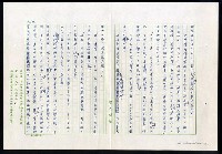 主要名稱：紅塵 （十二）圖檔，第16張，共191張