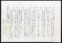 主要名稱：紅塵 （十二）圖檔，第17張，共191張