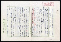 主要名稱：紅塵 （十二）圖檔，第18張，共191張