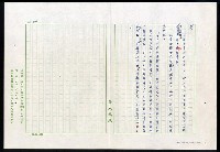 主要名稱：紅塵 （十二）圖檔，第19張，共191張