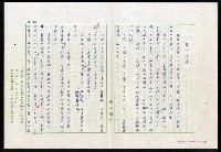 主要名稱：紅塵 （十二）圖檔，第20張，共191張