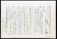 主要名稱：紅塵 （十二）圖檔，第21張，共191張