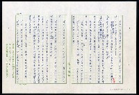 主要名稱：紅塵 （十二）圖檔，第22張，共191張