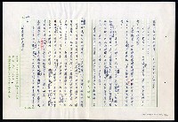 主要名稱：紅塵 （十二）圖檔，第23張，共191張