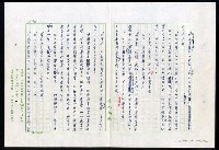 主要名稱：紅塵 （十二）圖檔，第24張，共191張