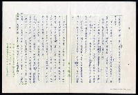 主要名稱：紅塵 （十二）圖檔，第25張，共191張