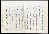 主要名稱：紅塵 （十二）圖檔，第27張，共191張